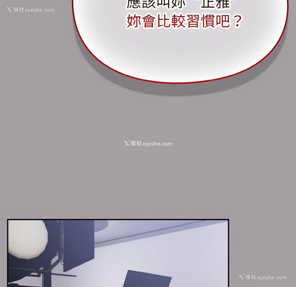 8P - 青梅以上恋人未满