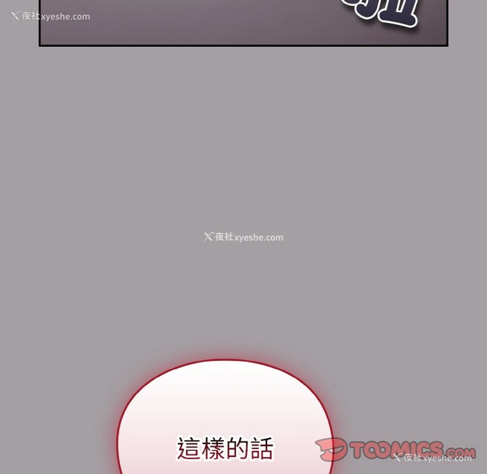 92P - 青梅以上恋人未满