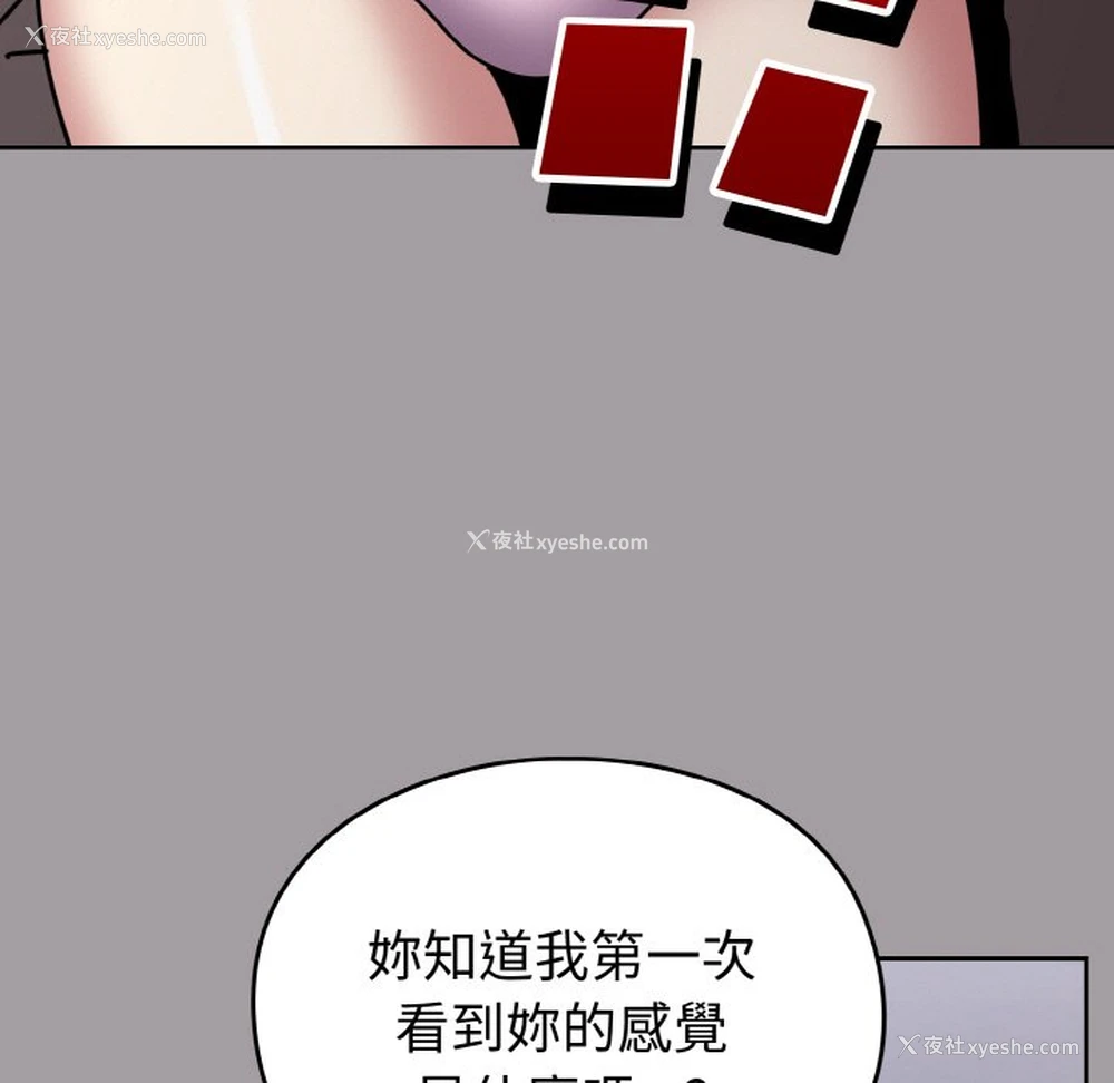 96P - 青梅以上恋人未满