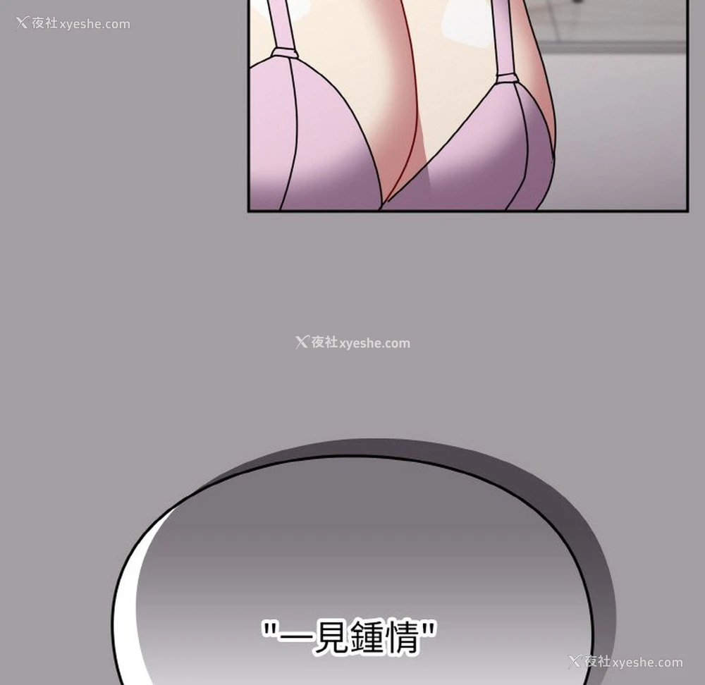 98P - 青梅以上恋人未满
