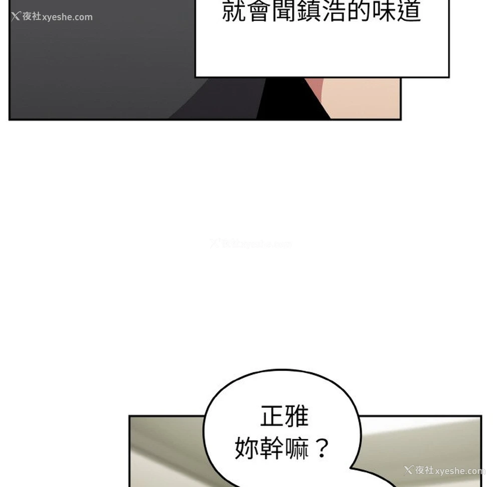 100P - 青梅以上恋人未满