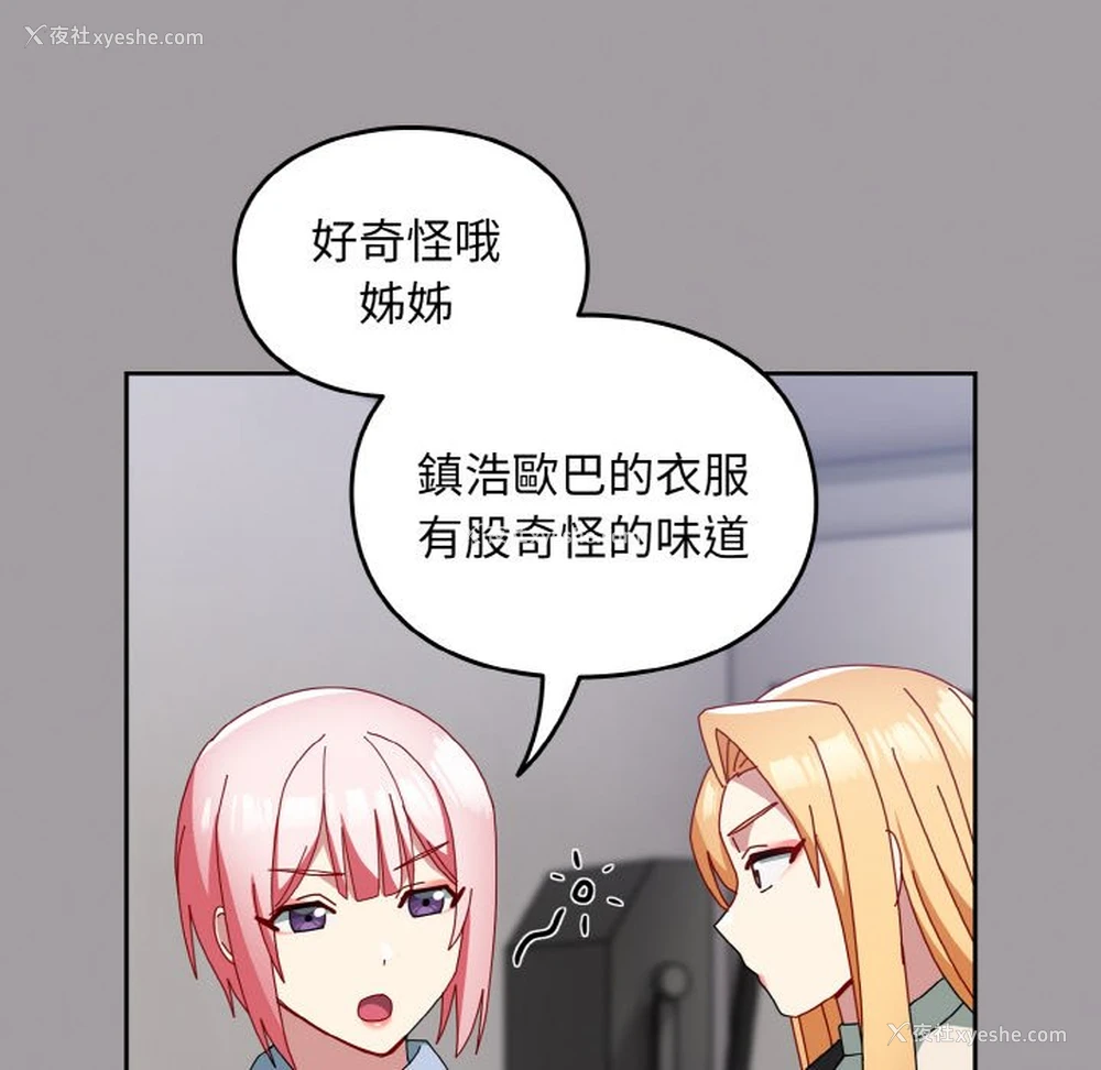 106P - 青梅以上恋人未满