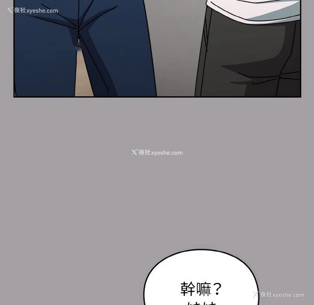 110P - 青梅以上恋人未满