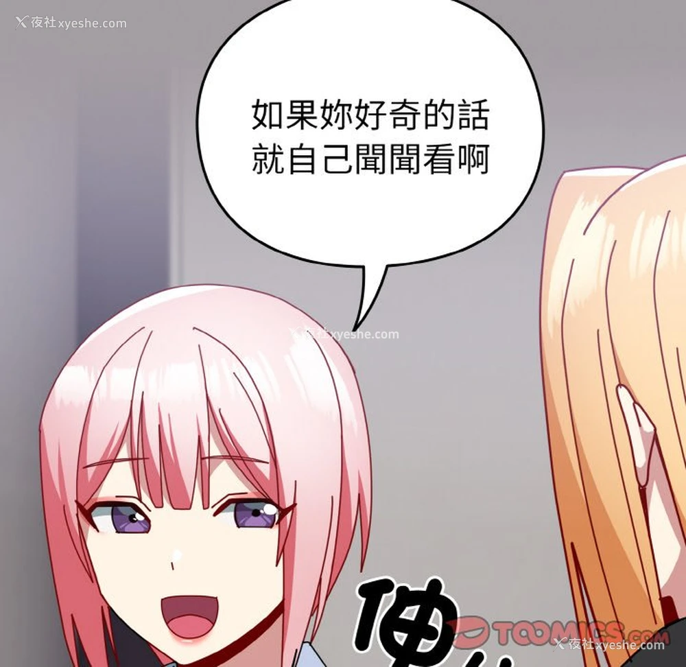 113P - 青梅以上恋人未满