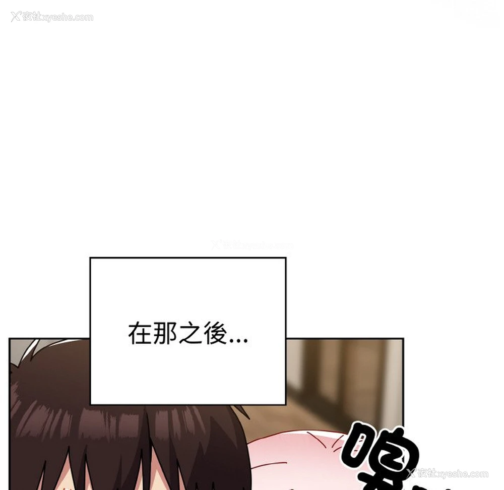 118P - 青梅以上恋人未满
