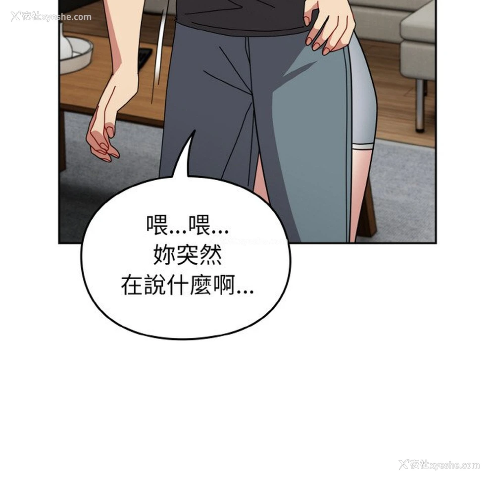 125P - 青梅以上恋人未满