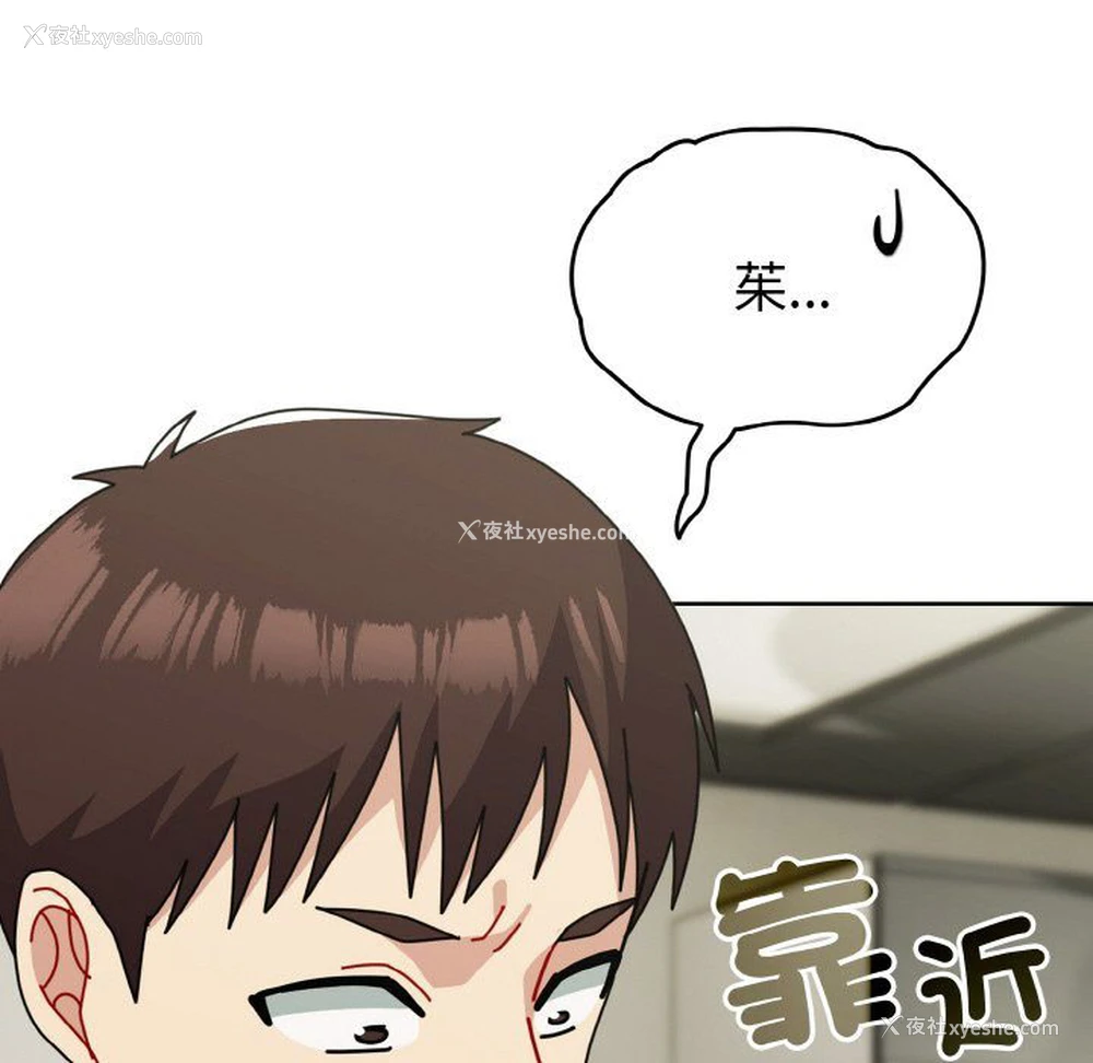 126P - 青梅以上恋人未满