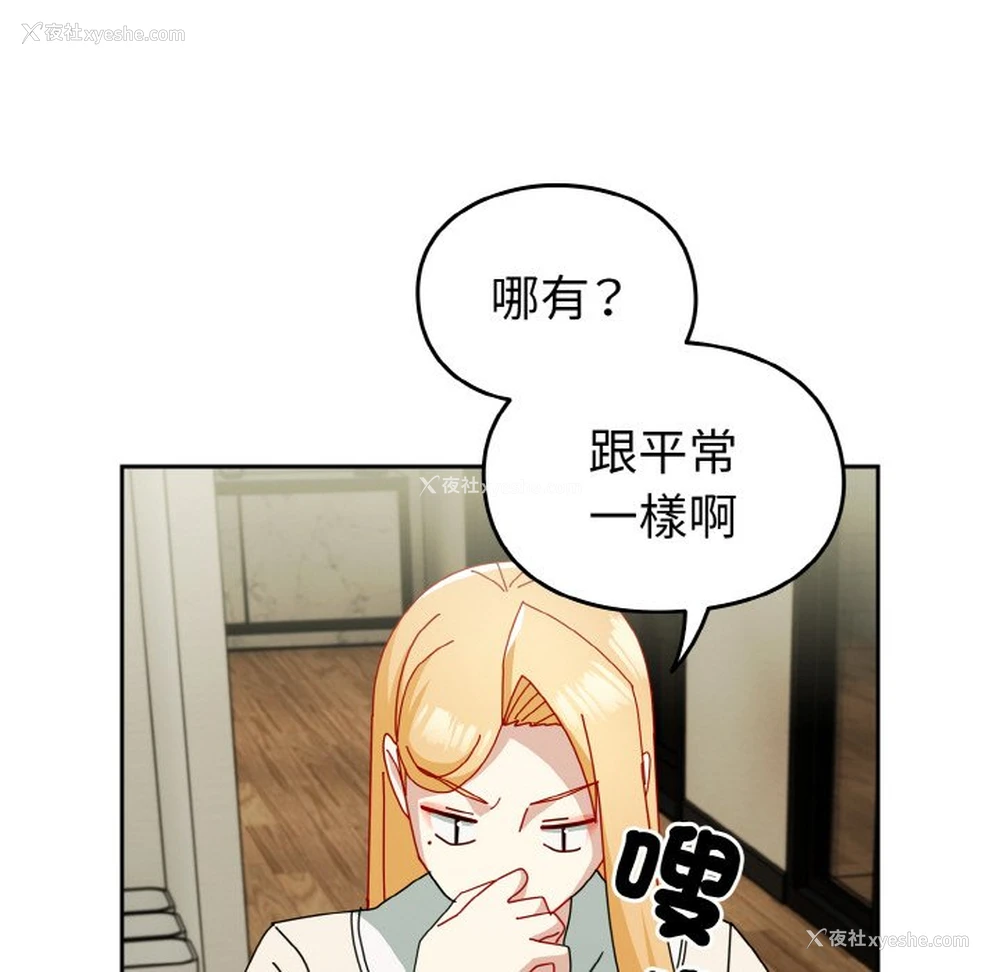130P - 青梅以上恋人未满
