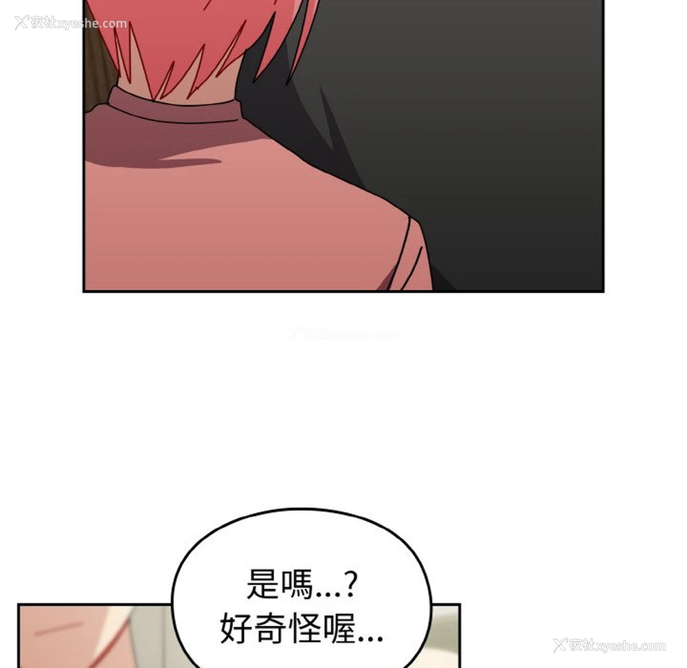 132P - 青梅以上恋人未满