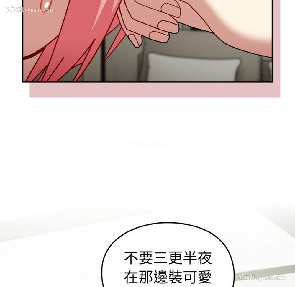 135P - 青梅以上恋人未满
