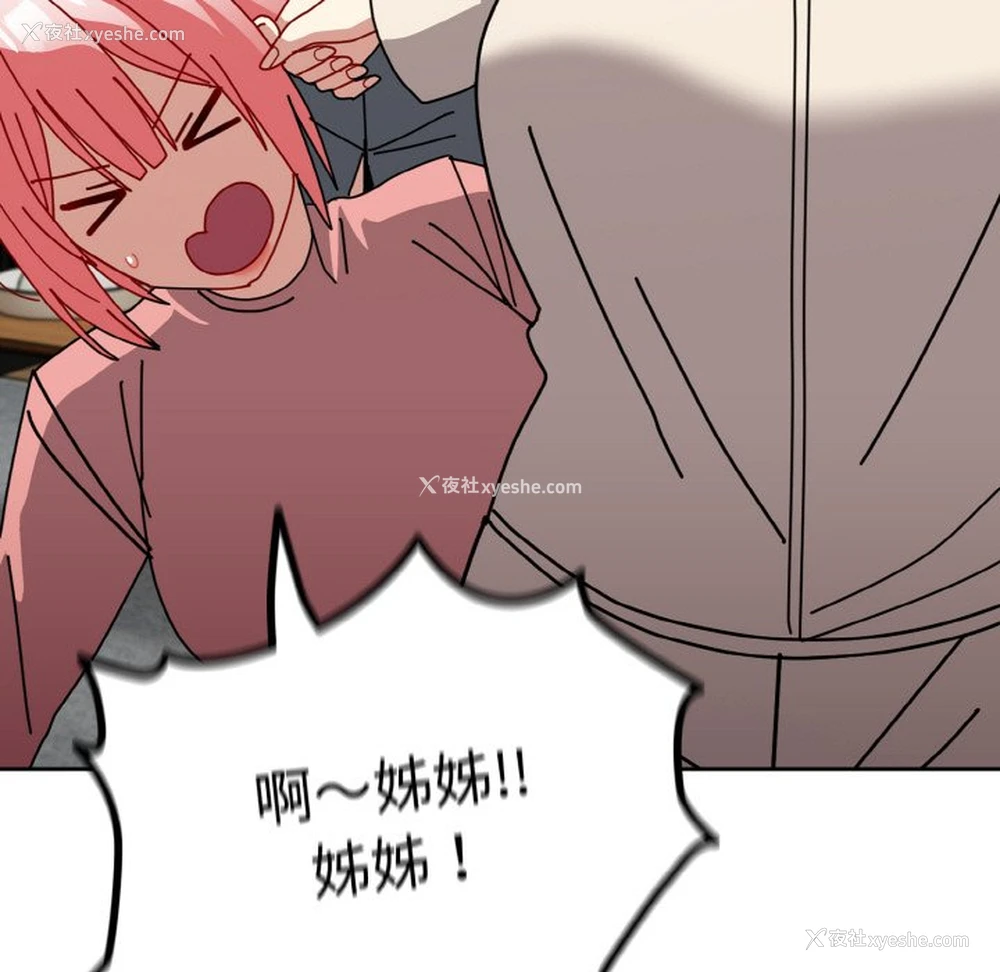 137P - 青梅以上恋人未满