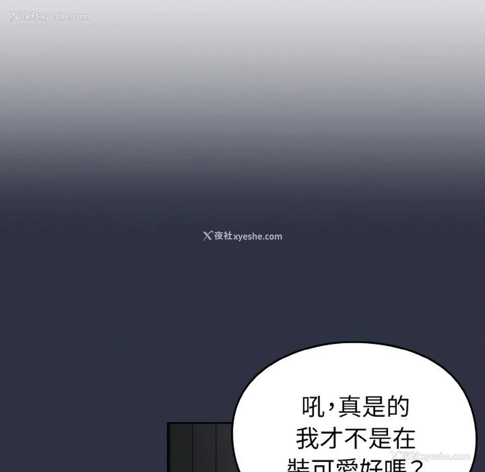 140P - 青梅以上恋人未满