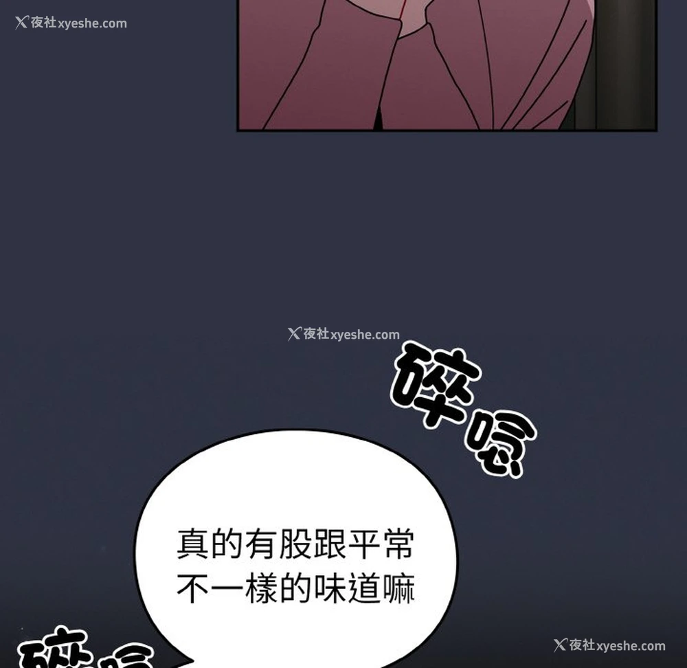 142P - 青梅以上恋人未满