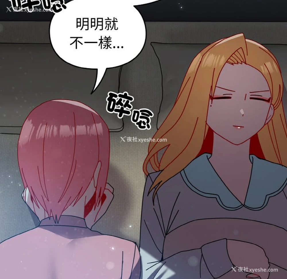143P - 青梅以上恋人未满