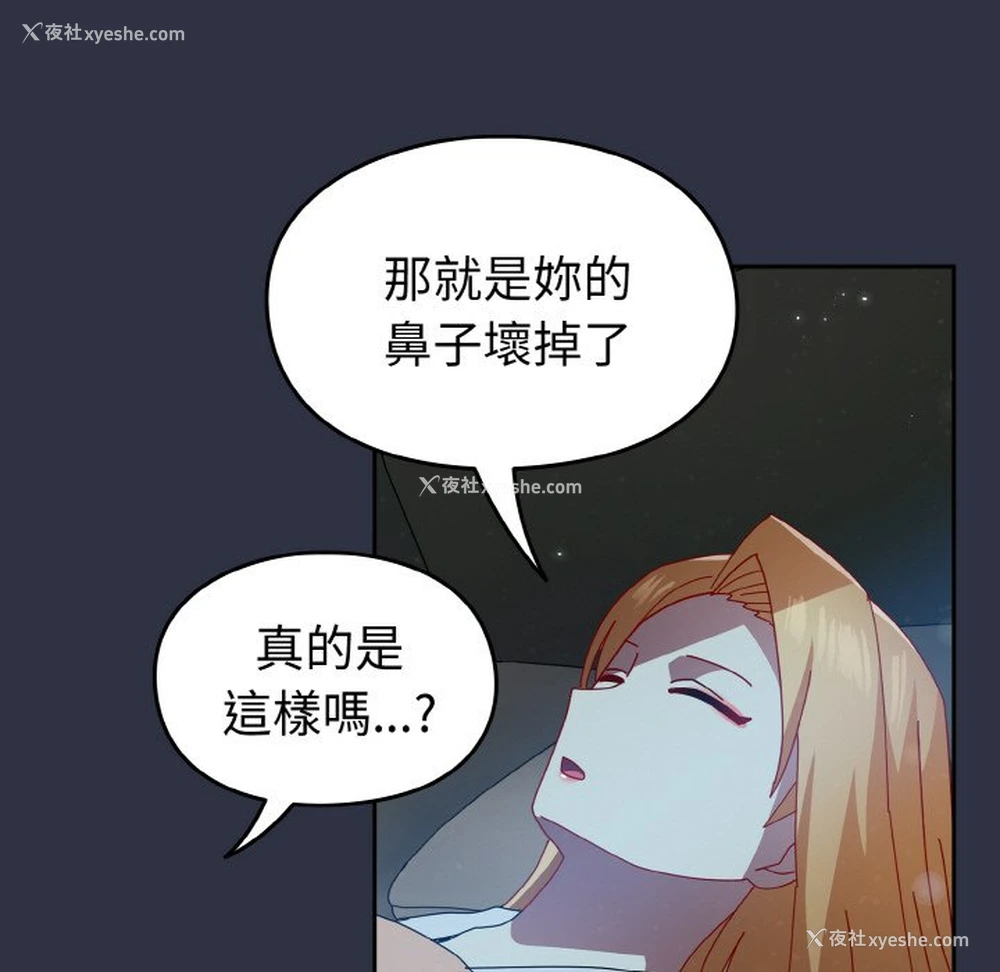 145P - 青梅以上恋人未满