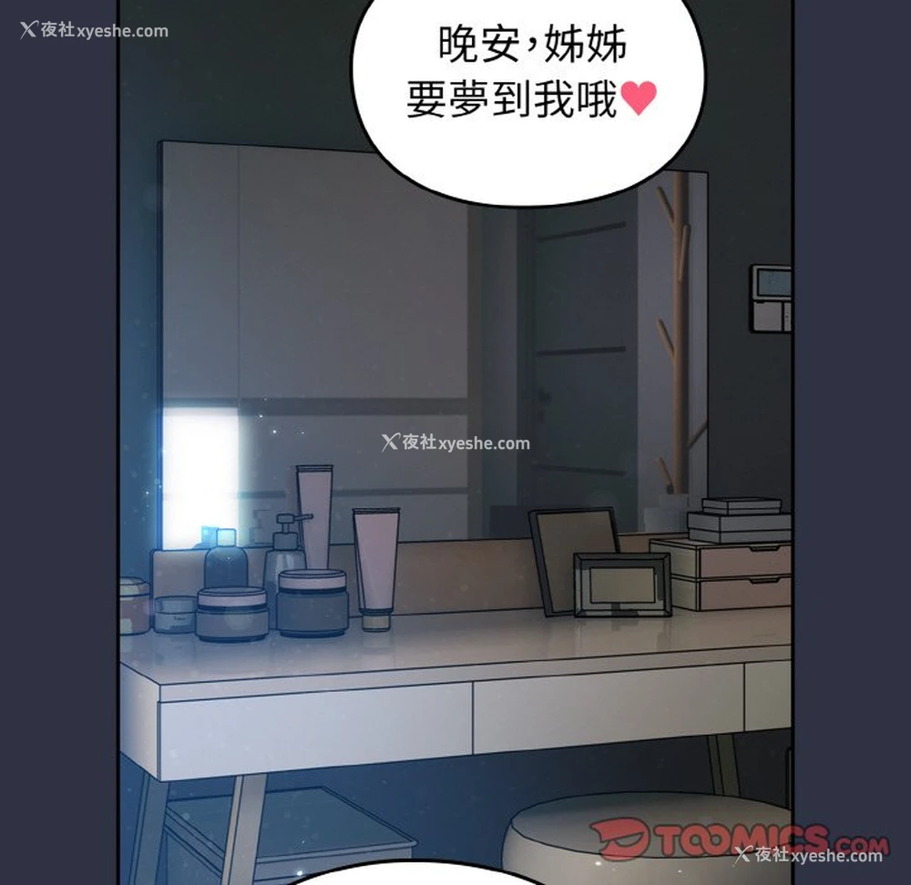 147P - 青梅以上恋人未满