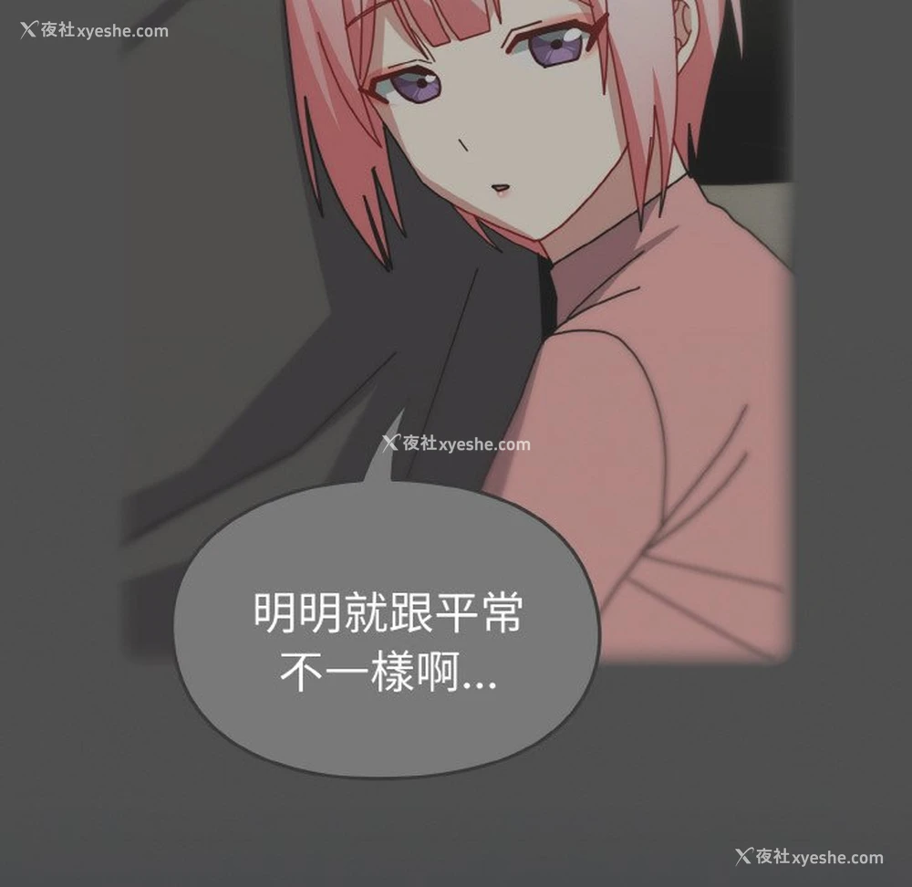 164P - 青梅以上恋人未满