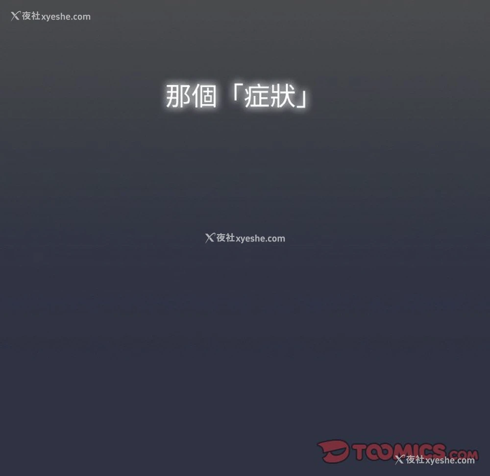 165P - 青梅以上恋人未满