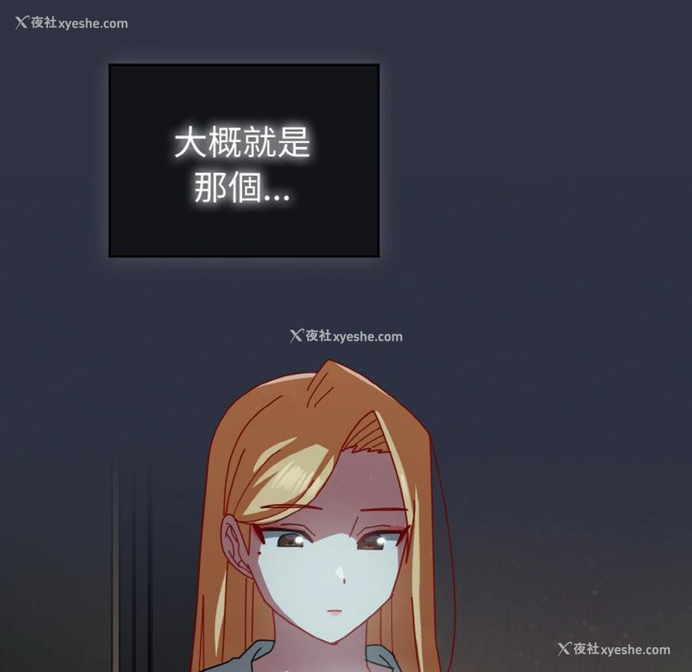 166P - 青梅以上恋人未满