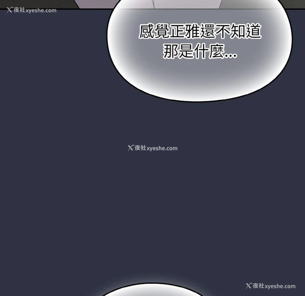 168P - 青梅以上恋人未满