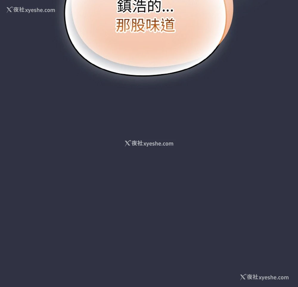173P - 青梅以上恋人未满