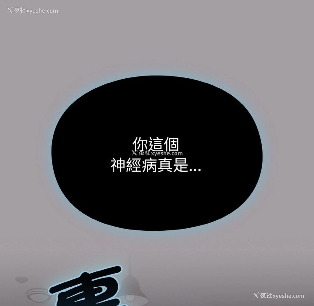 17P - 青梅以上恋人未满