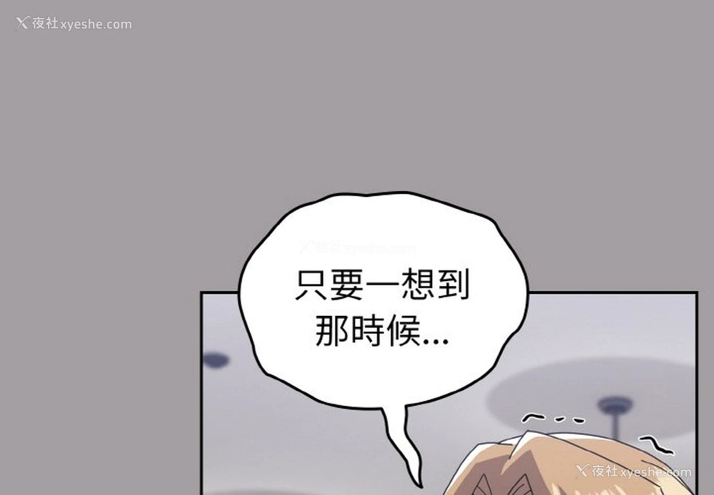 1P - 青梅以上恋人未满