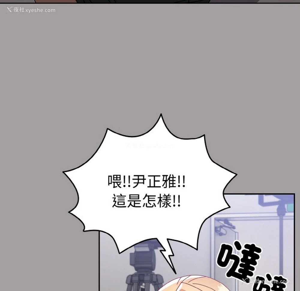 20P - 青梅以上恋人未满