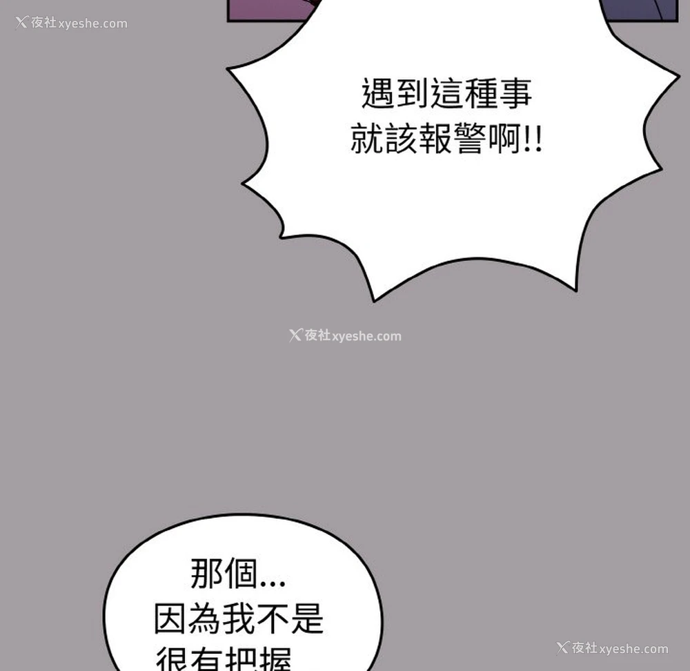 22P - 青梅以上恋人未满
