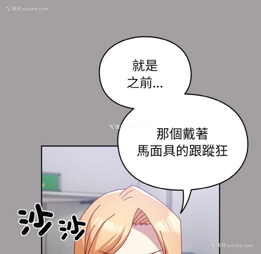 29P - 青梅以上恋人未满