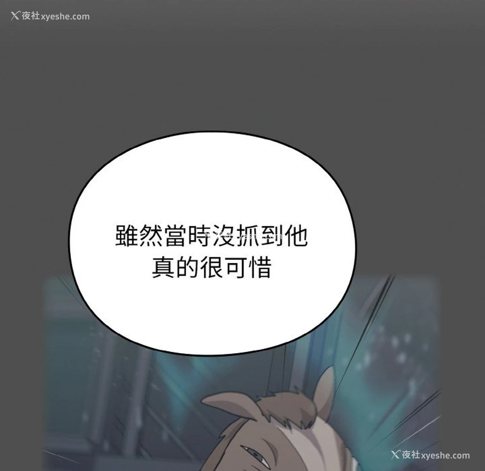 32P - 青梅以上恋人未满