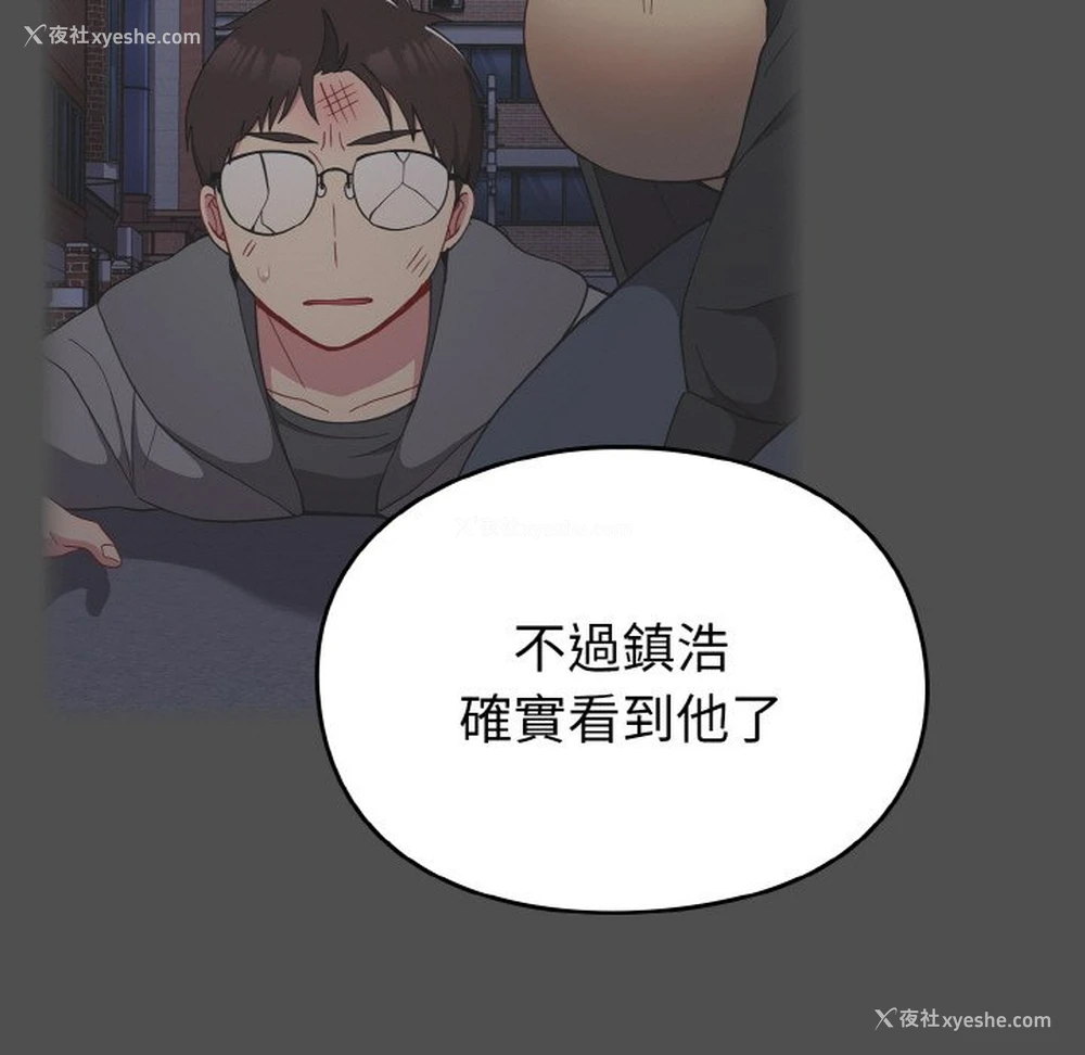 35P - 青梅以上恋人未满