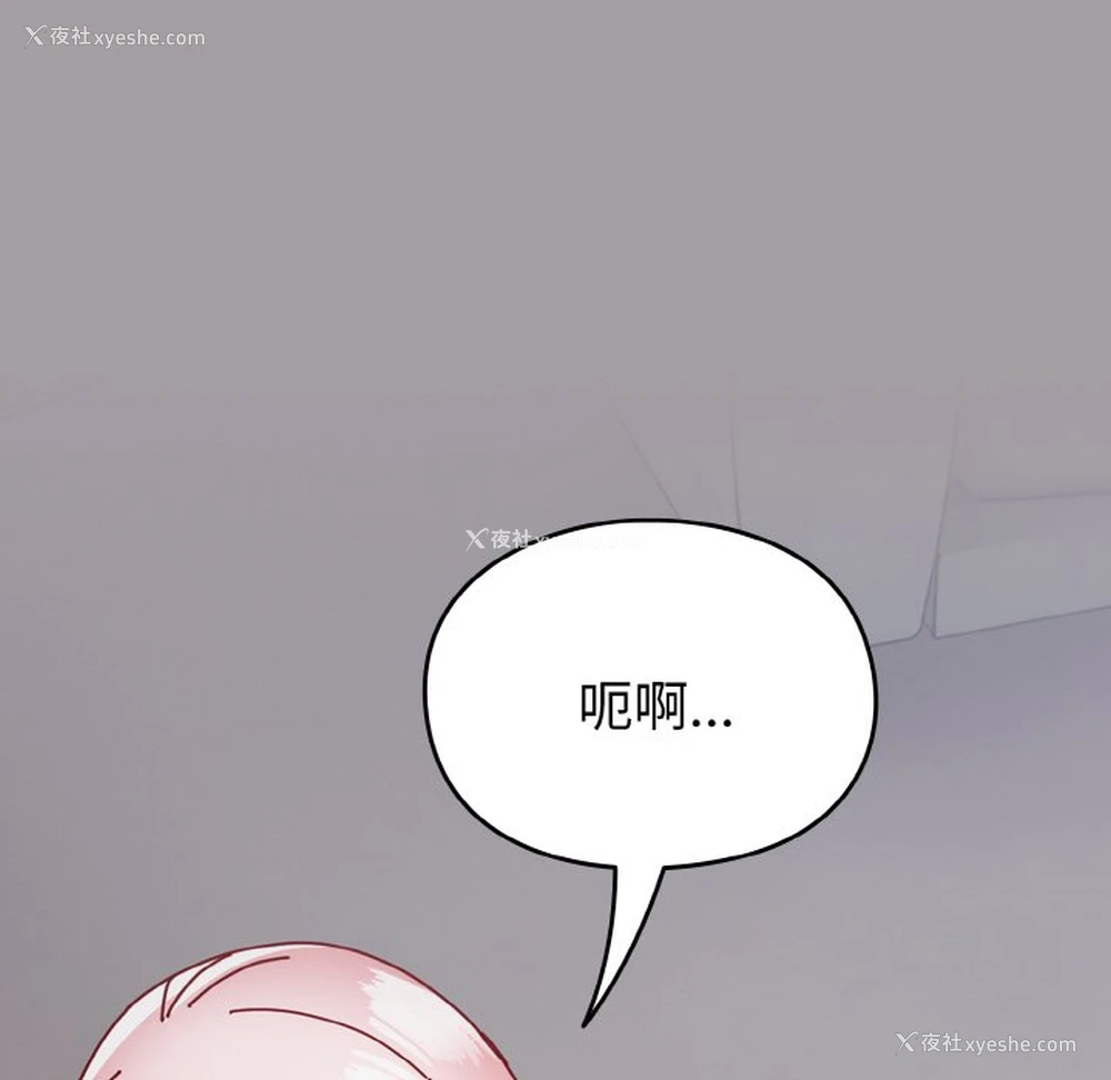 41P - 青梅以上恋人未满
