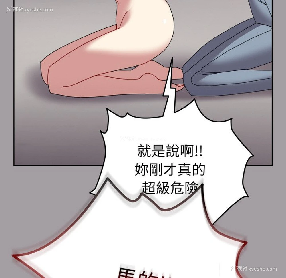 45P - 青梅以上恋人未满