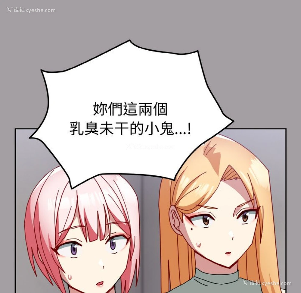 53P - 青梅以上恋人未满