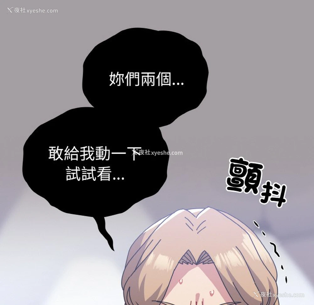 55P - 青梅以上恋人未满
