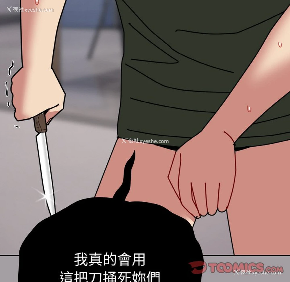 57P - 青梅以上恋人未满
