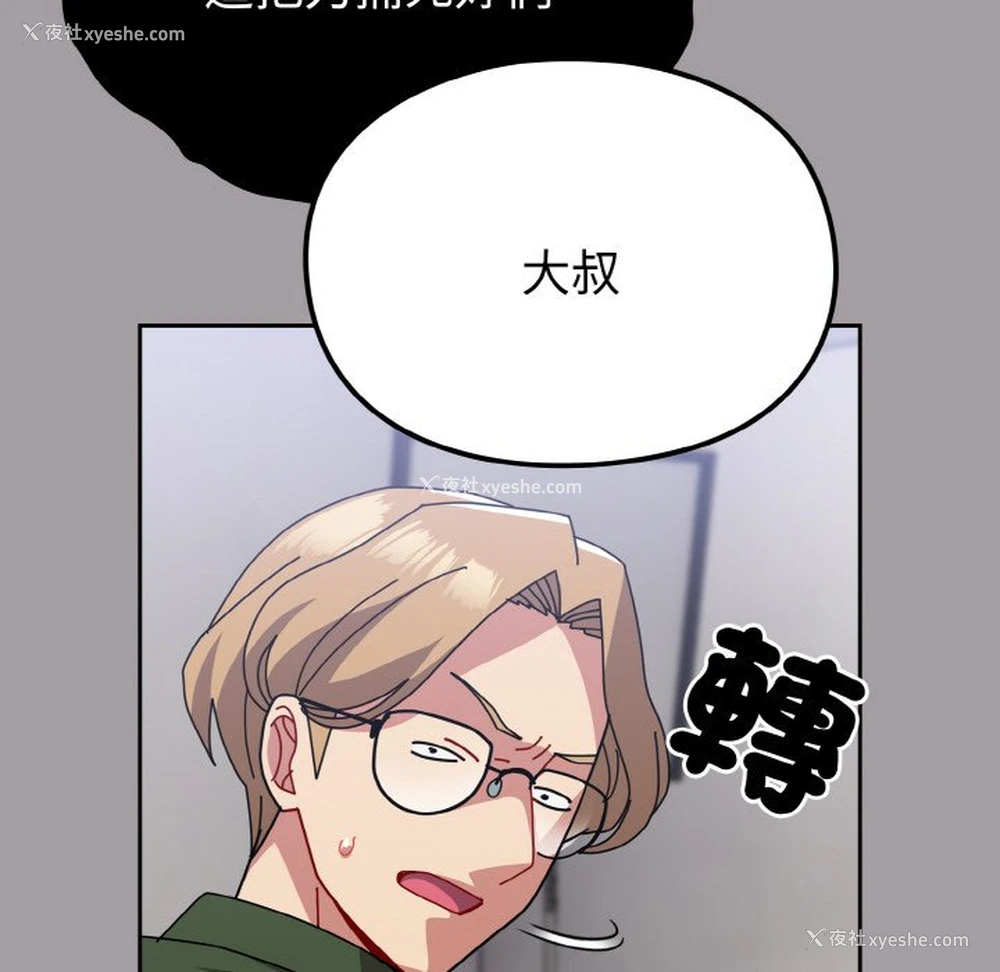 58P - 青梅以上恋人未满