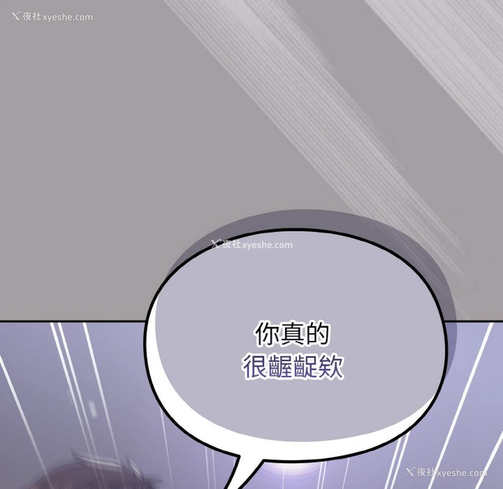 61P - 青梅以上恋人未满
