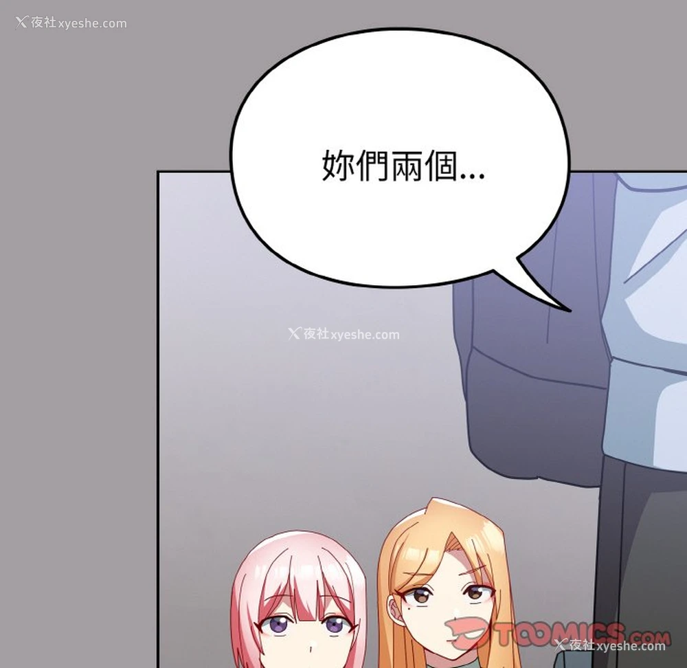 66P - 青梅以上恋人未满