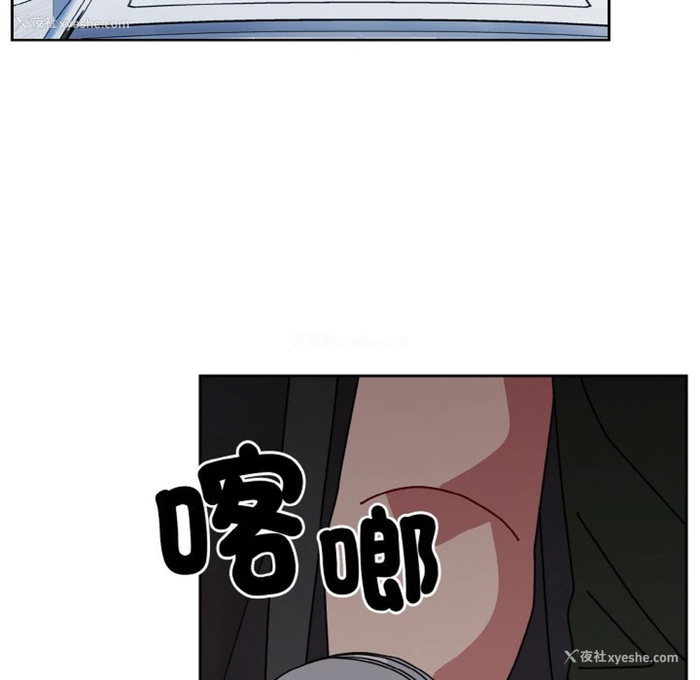 74P - 青梅以上恋人未满