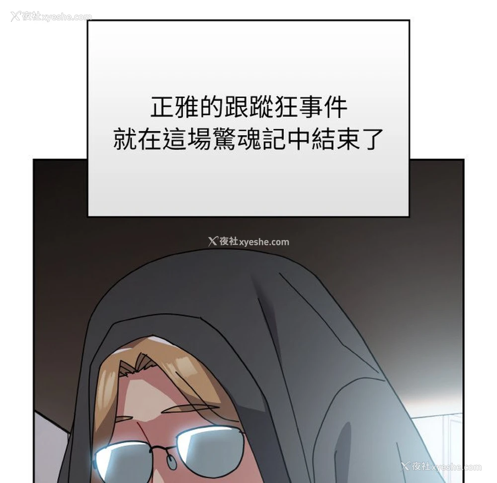 76P - 青梅以上恋人未满