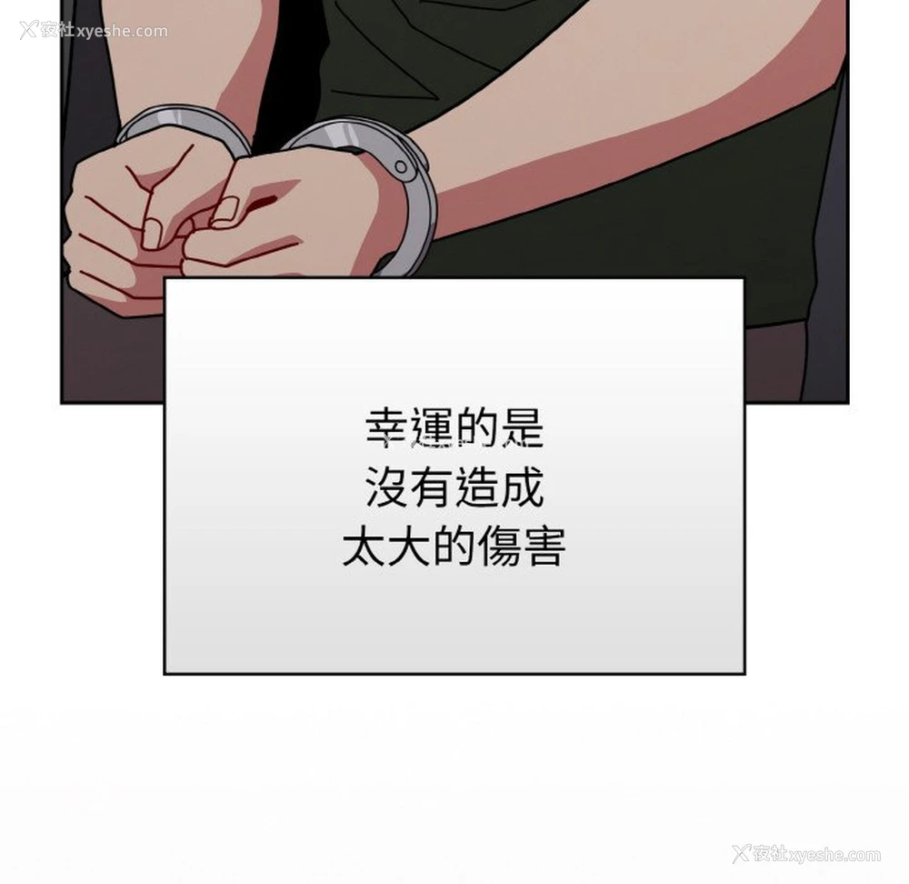 78P - 青梅以上恋人未满
