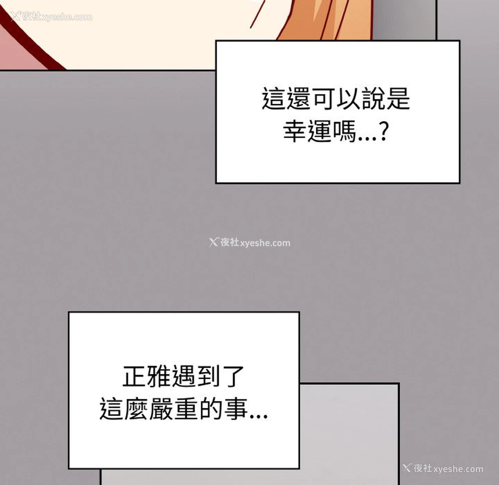80P - 青梅以上恋人未满