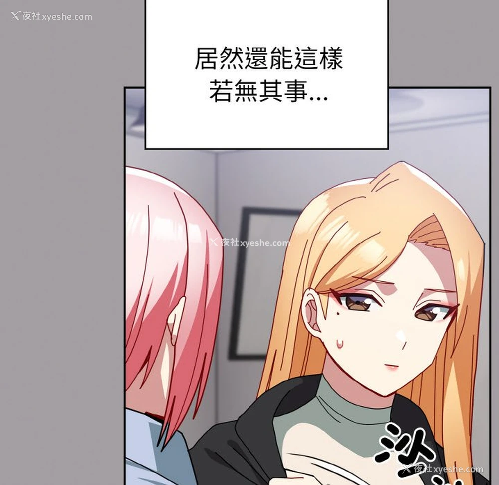 82P - 青梅以上恋人未满