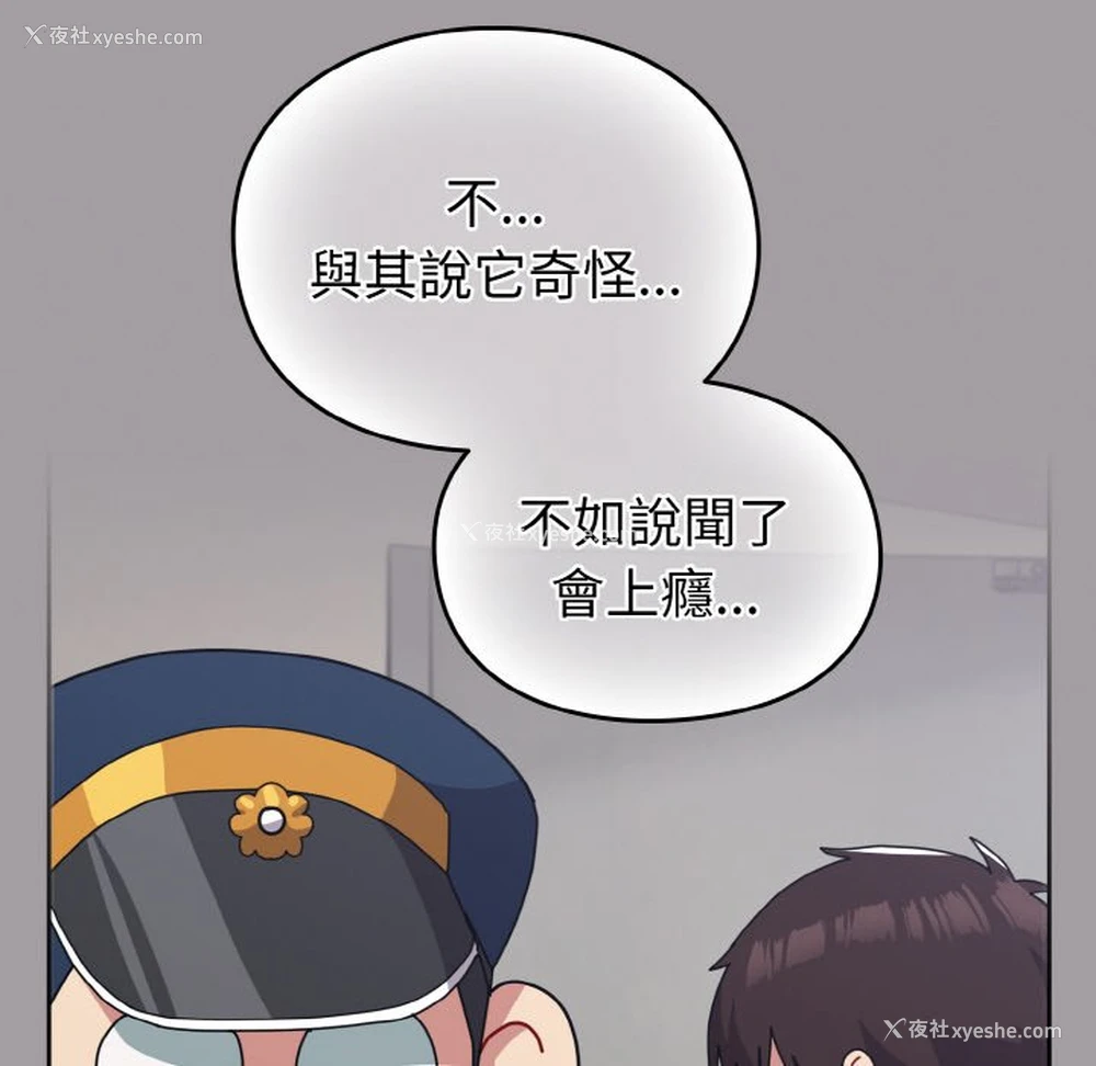 88P - 青梅以上恋人未满