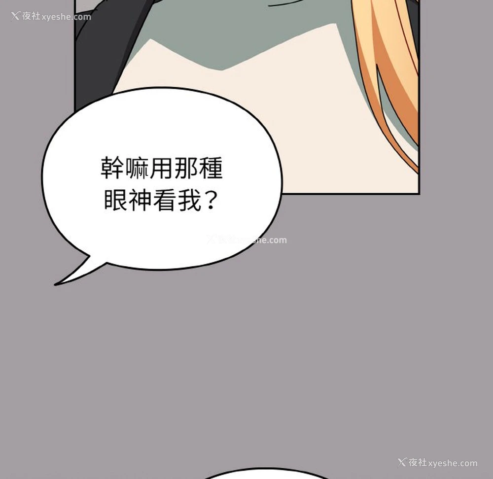 92P - 青梅以上恋人未满