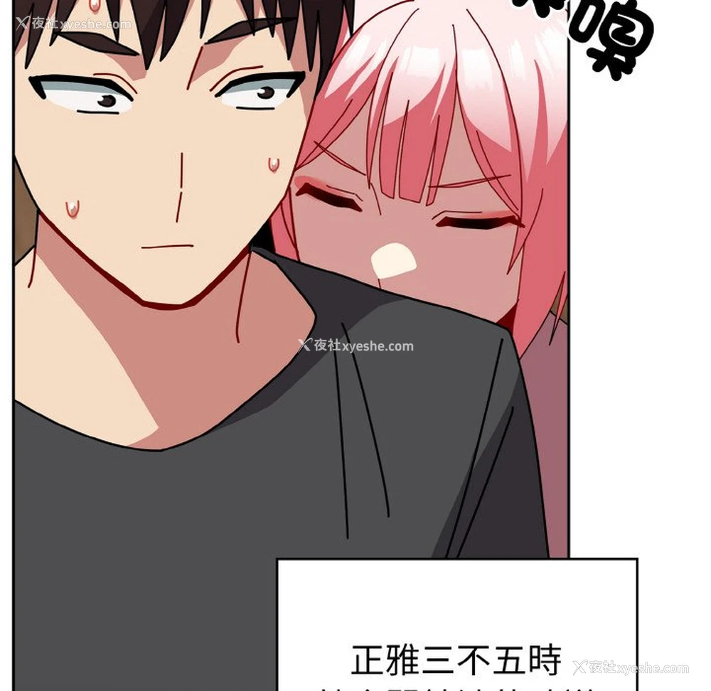 99P - 青梅以上恋人未满