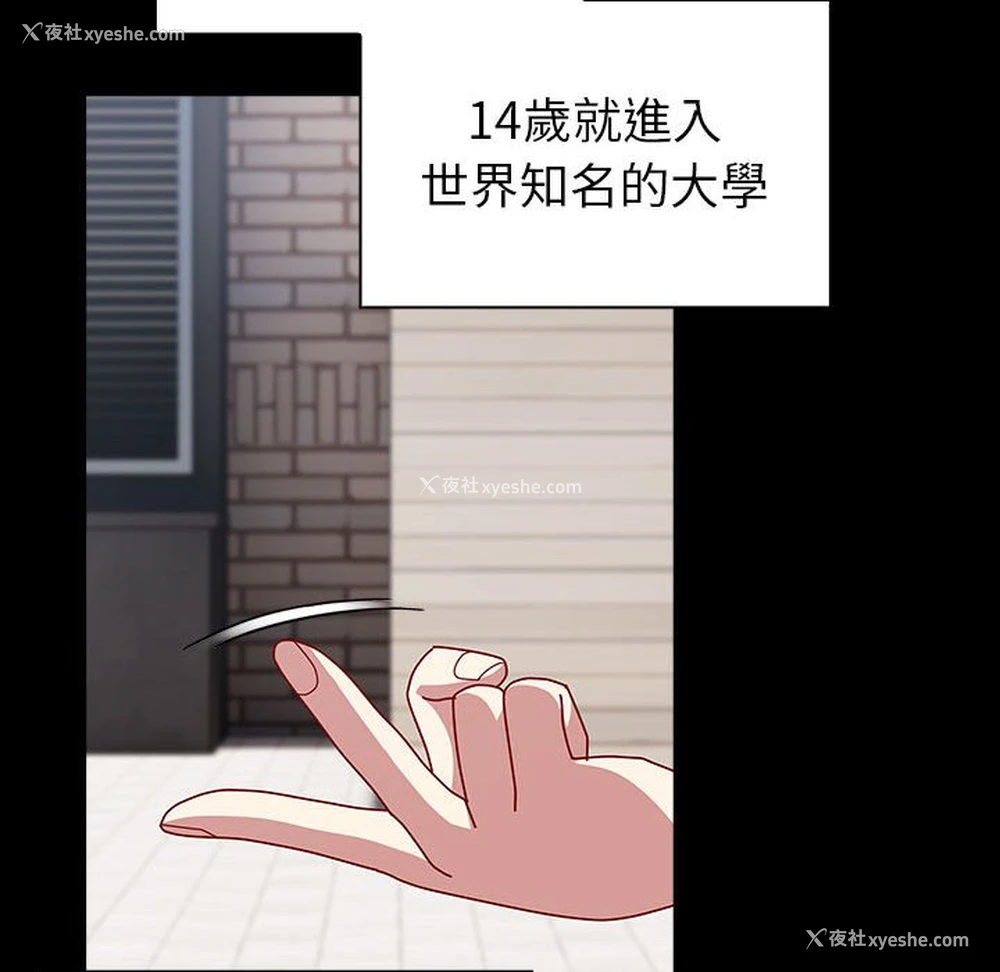 110P - 青梅以上恋人未满