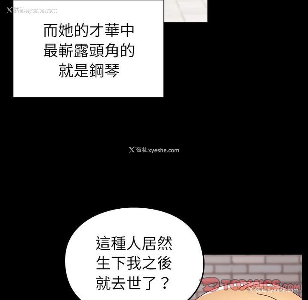 111P - 青梅以上恋人未满